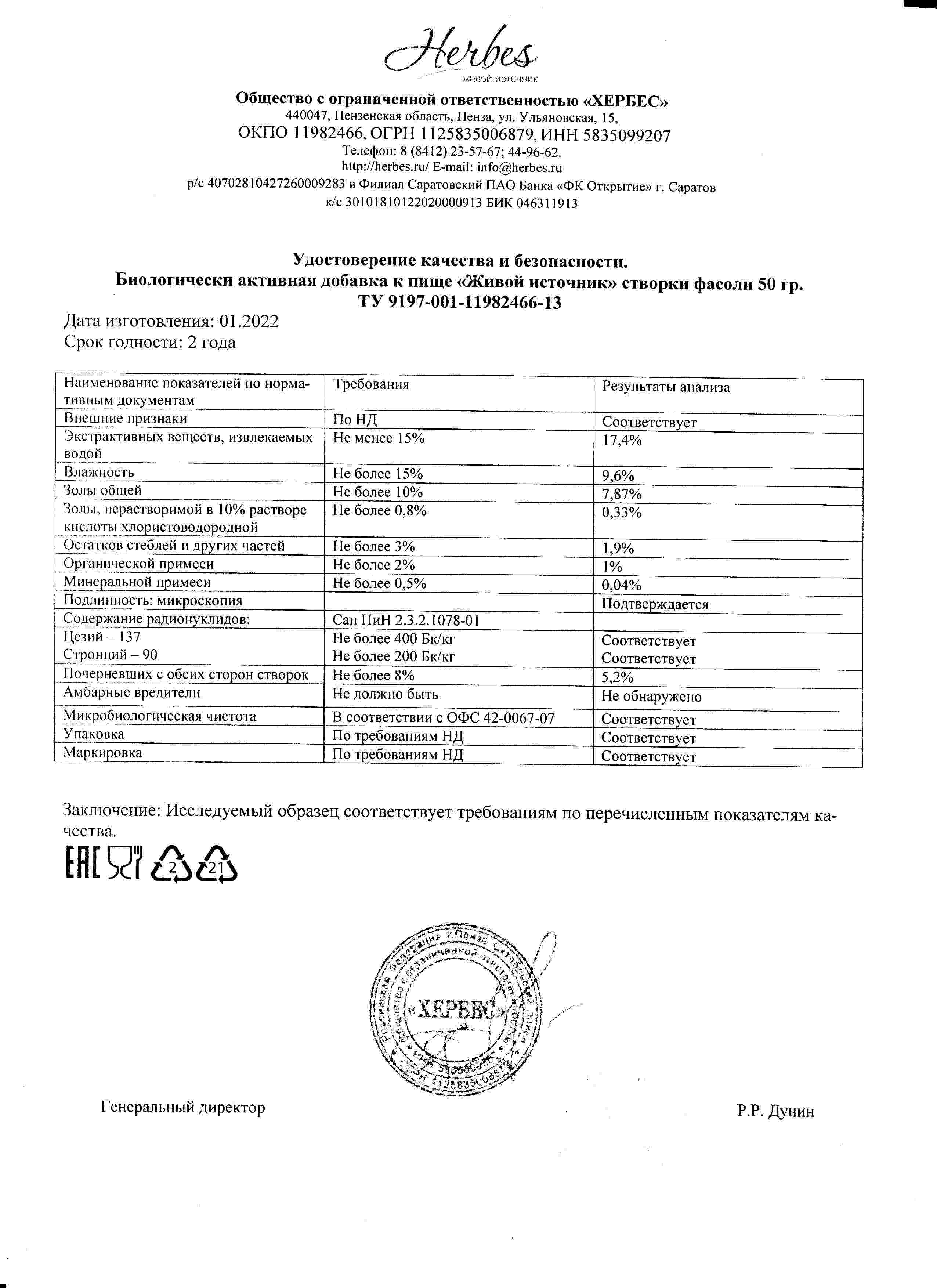 Паспорт №012022